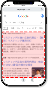 Google広告イメージ