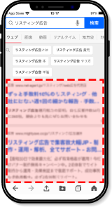 Yahoo! 広告イメージ